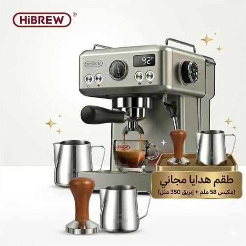 ماكينة الإسبريسو الاحترافية HiBREW H10A بقوة 20 با...