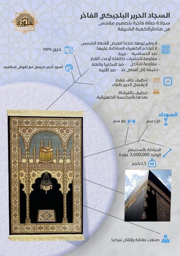 سجادة حرير بلجيكية فاخرة كبيرة سميكة