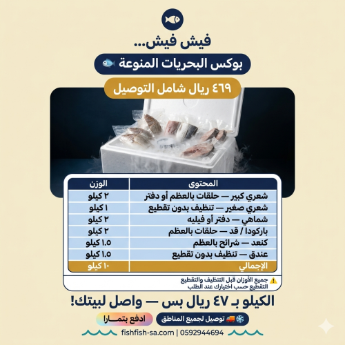 بوكس بحر الشرقية - 10 كيلو !!