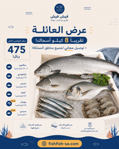 بوكس العائلة