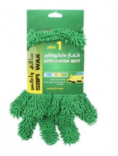 قفاز مايكروفايبر سافي واكس