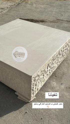 حجر طبيعي + نحت يدوي