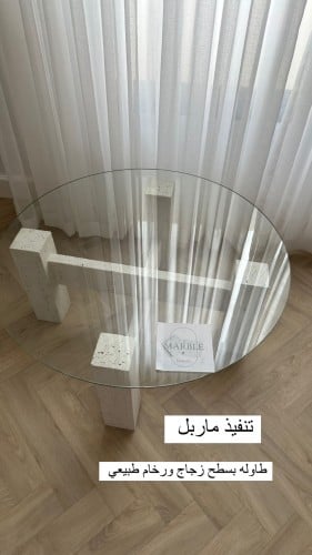 طاوله ترافنتينو بسطح زجاج