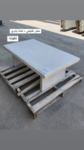 طاوله حجر طبيعي