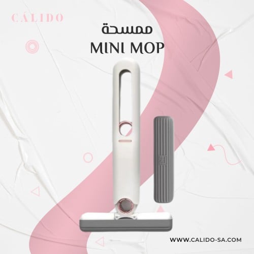 ممسحة MINI MOP الذكية