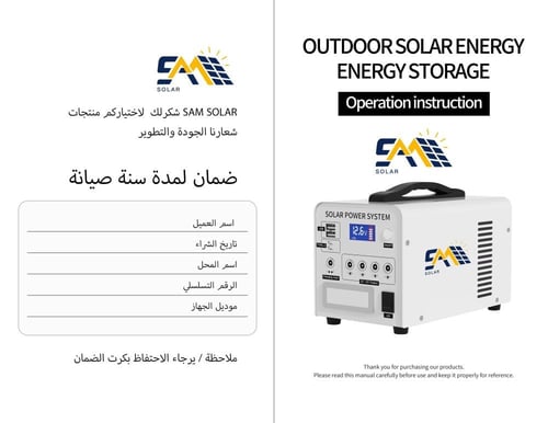 جهاز رحلات ليثيوم SAM SOLAR 12.8V-6AH