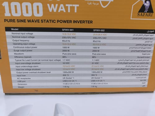 موبكو سفاري محول كهرباء 1000 W12V