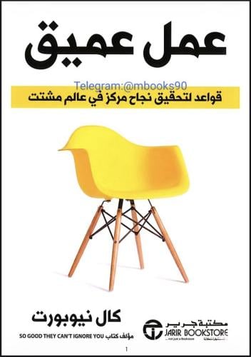 عمل عميق