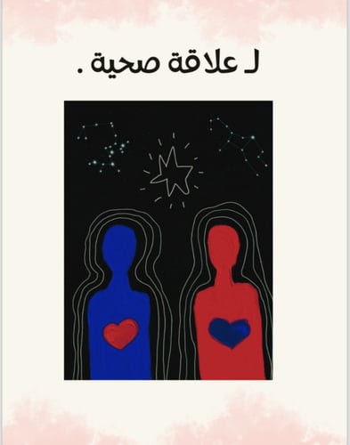 لتكوني افضل ( تطوير ذات )