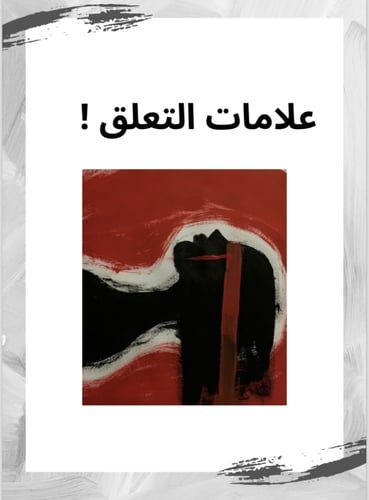 لتكوني افضل ( تطوير ذات )