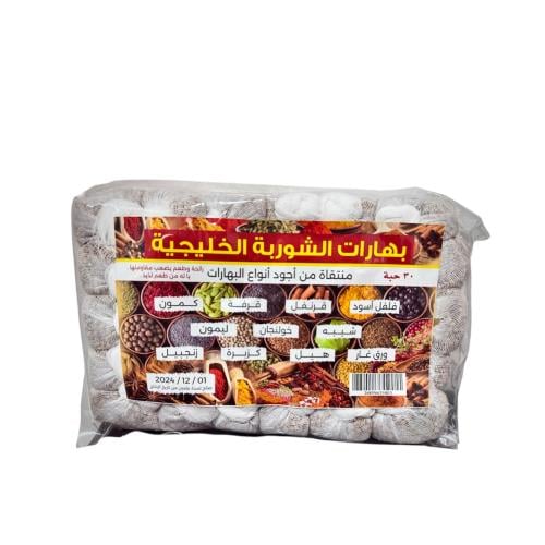 بهارات الشوربة الخليجية