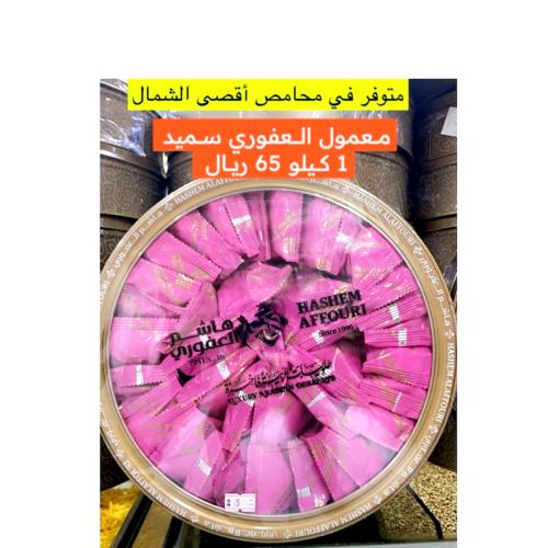 معمول العفوري بالتمر