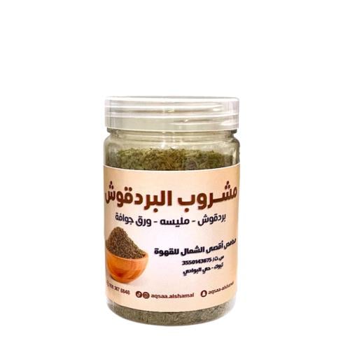 مشروب البردقوش