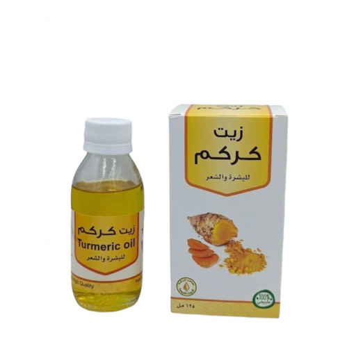 زيت كركم