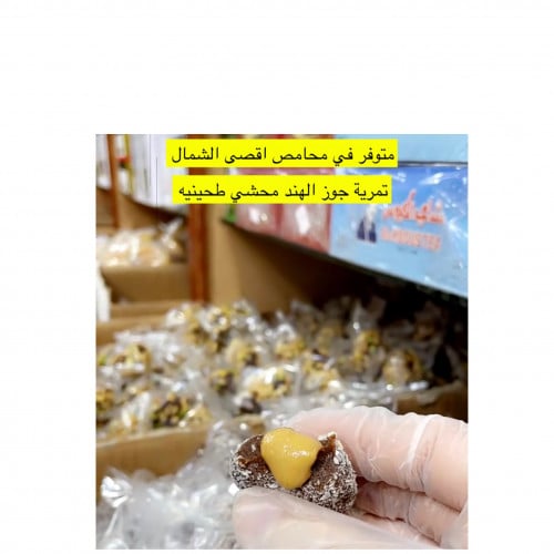 تمرية جوز الهند بالطحينة