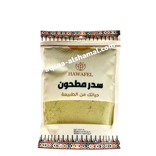 سدر هندي مطحون