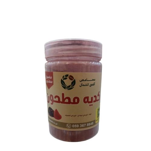 كركديه مطحون