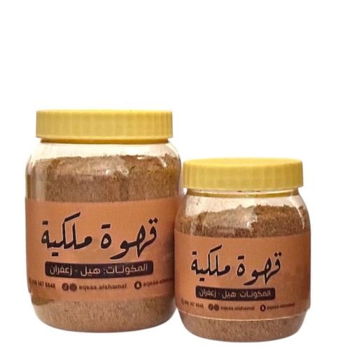 قهوة ملكية (2)