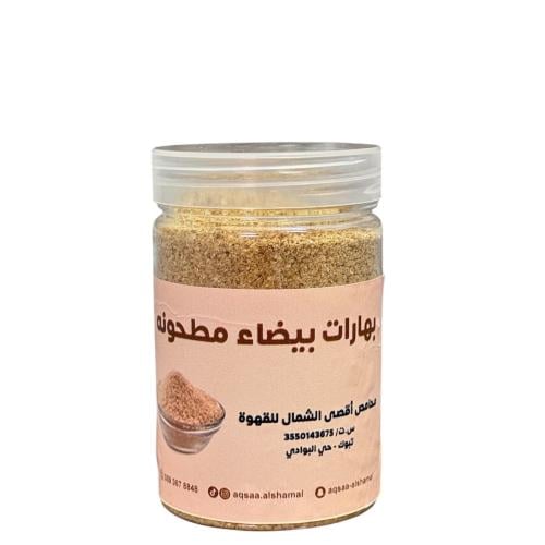 بهارات بيضاء