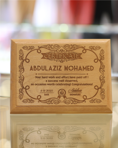 درع تكريم خشبي ملكي - شهادة تقدير محفورة بالليزر ب...