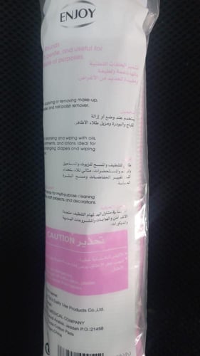 قطن دوائر للمكياج انجوي ENJOY عبوة 100 حبه