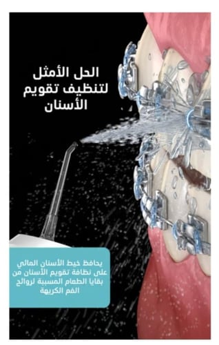 جهاز الخيط المائي للاسنان ويكسانا مع 6 رؤوس WIXANA
