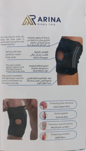 دعامة ركبة - ارينا