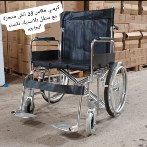 كرسي متحرك مقاس 28 انش مع الحمام KY 607-70