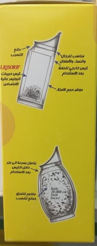 وعاء صحي للتبول ترافل جون عبوة 3 حبه