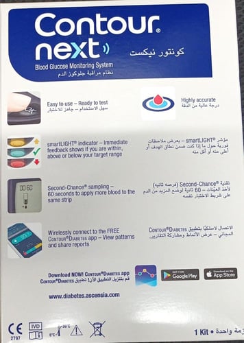 جهاز مراقبة السكر في الدم كونتور نكست Contour next