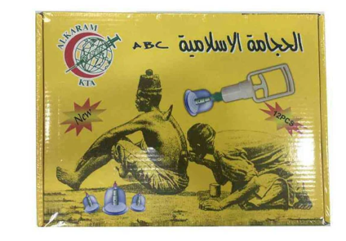 الحجامة الإسلامية ABC كاسات عدد 12
