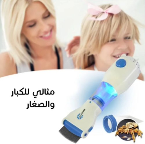 في كومب V-COMB جهاز ازالة القمل الاصلي