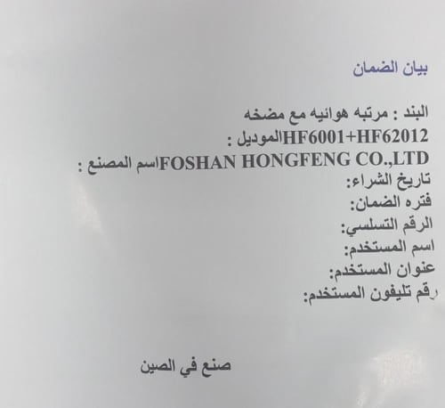مرتبة هوائية سرير كور مع مضخة كهربائية HF6001