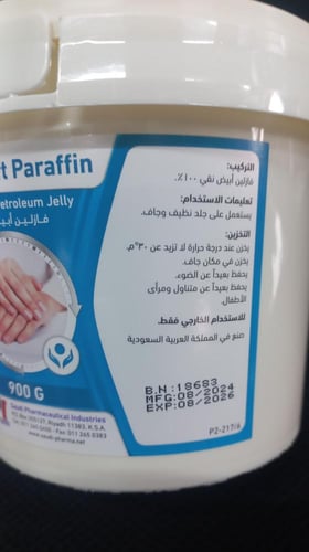 فازلين ابيض نقي 900 غرام SPI