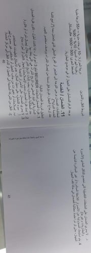 سماعة لتقوية السمع بيرور beurer HA20