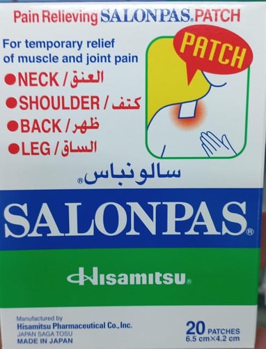 لاصق سالونباس 4.2سم×6.5سم عبوة 20حبه