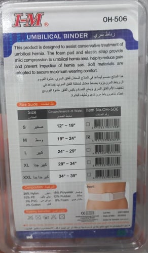 حزام صرة I-M OH506