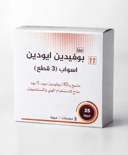 اعواد بوفدين ايودين صفا عبوة 75 حبه