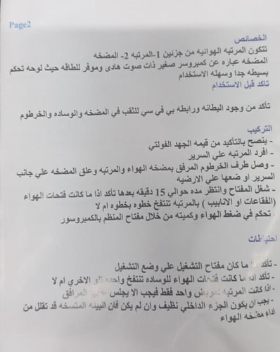مرتبة هوائية سرير كور مع مضخة كهربائية HF6001