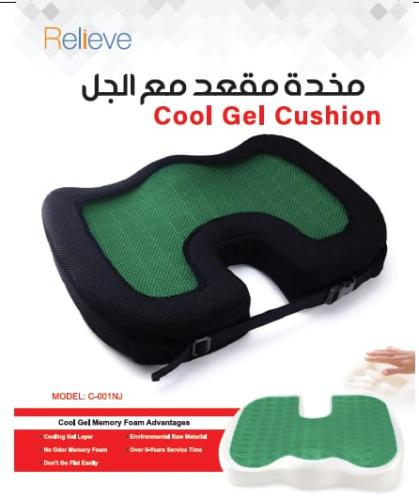 مقعد فوم مع الجل ريليف Relieve C-001