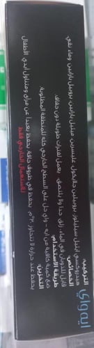 جل ايه واي مزلق عام 100 جرام SPI