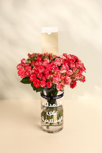 فازة بيبي روز بعبارات متعددة