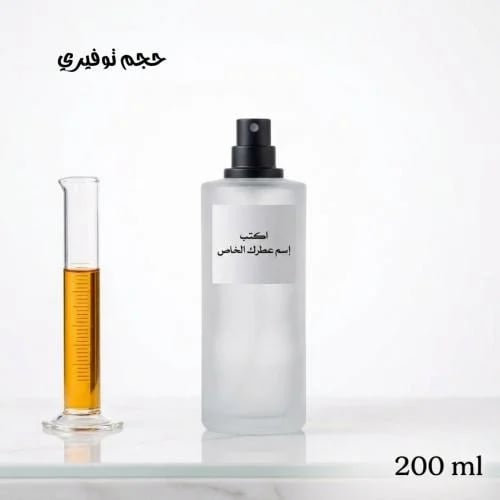 اصنع عطرك بنفسك 200مل