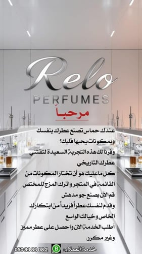 اصنع عطرك بنفسك 50مل