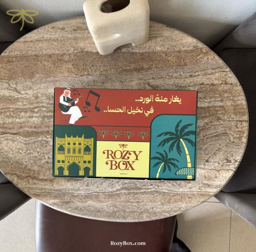 روزي بــوكس | يغار منه الورد