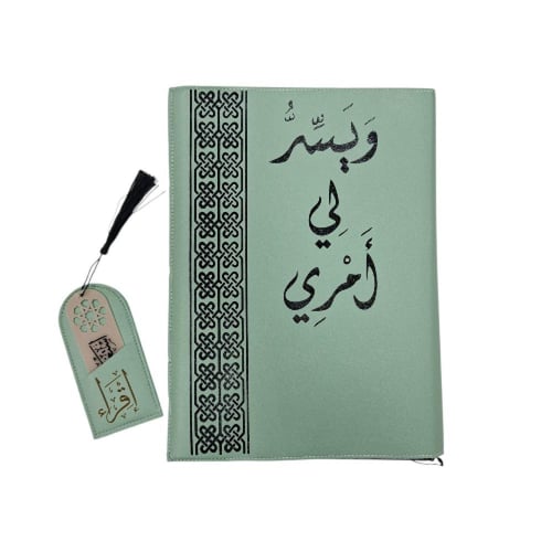 مصحف المدينة جوامعي غلاف جلد فاخر
