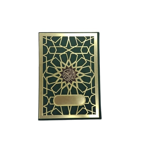 مصحف المدينة ربع مغلف مخمل بألوان متنوعه