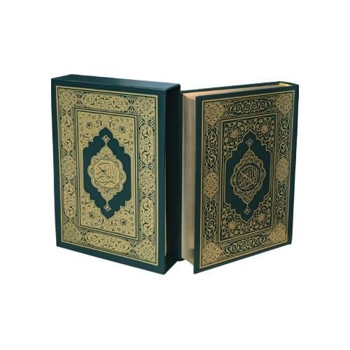 المصحف الممتاز مجمع الملك فهد