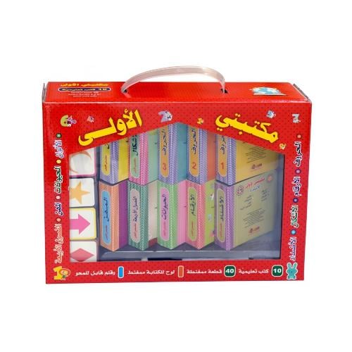 مكتبتي الاولى -10 كتاب عربي