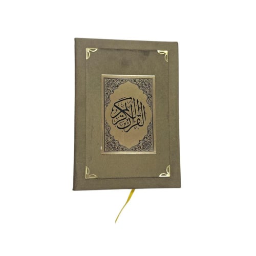 مصحف المدينة ربع مغلف مخمل فاخر بألوان رائعة